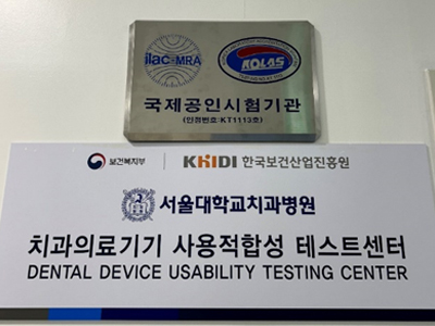 KOLAS 공인시험기관